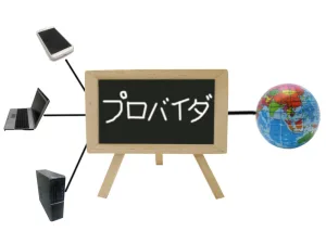 おてがる光プロバイダ : コスパ最強の理由とは? 3