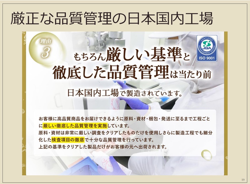 肉割れが消えたと評判のプレマーム！その効果と正しい使い方とは 12