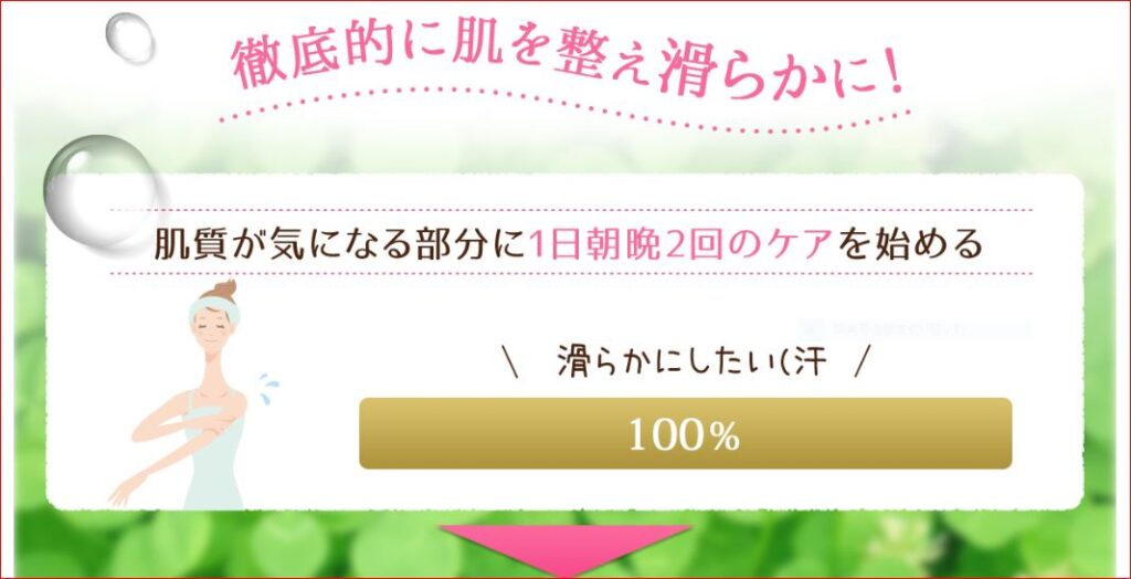 肉割れが消えたと評判のプレマーム！その効果と正しい使い方とは 5